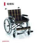 鱼跃 手动轮椅车（鱼跃）