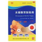 和欣 水杨酸苯酚贴膏