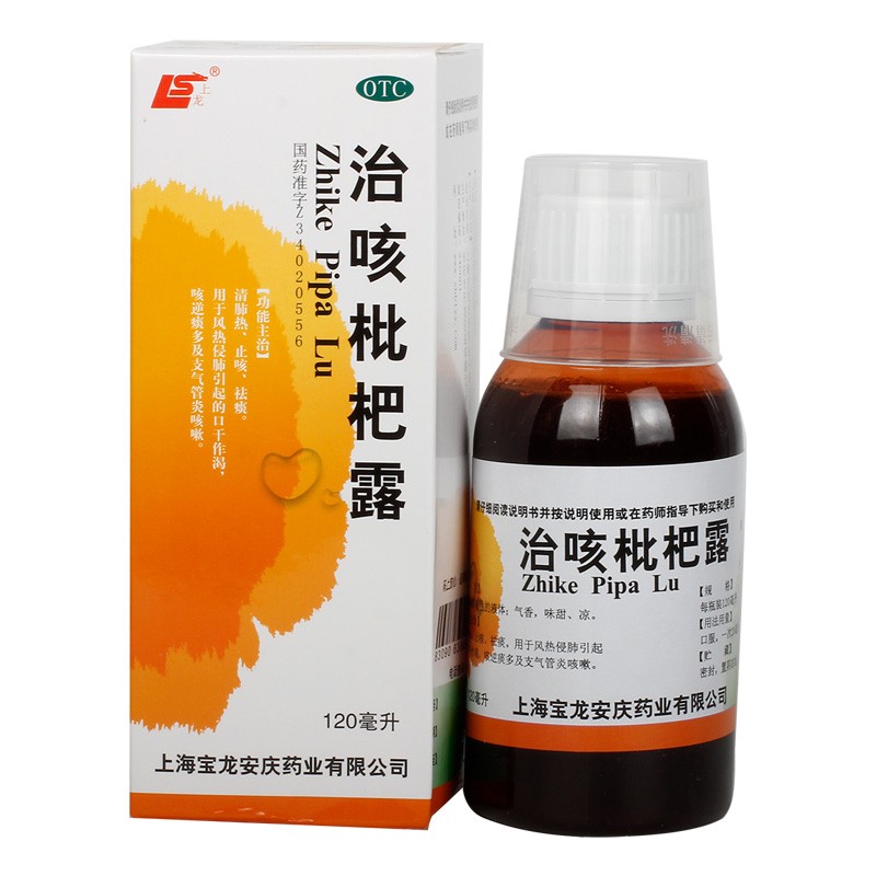 宝龙安庆 治咳枇杷露