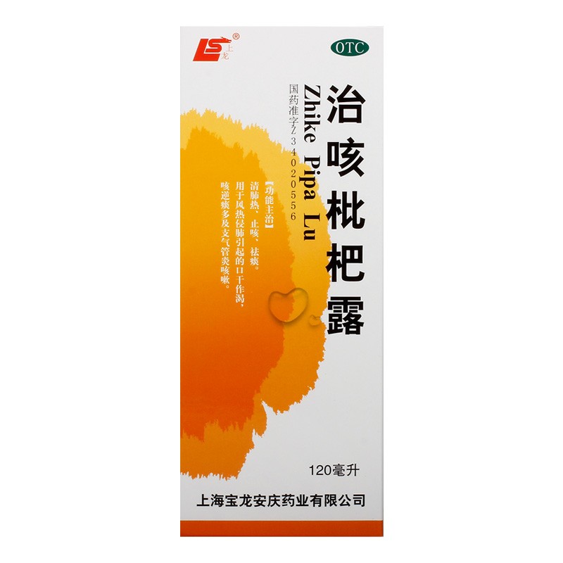 宝龙安庆 治咳枇杷露