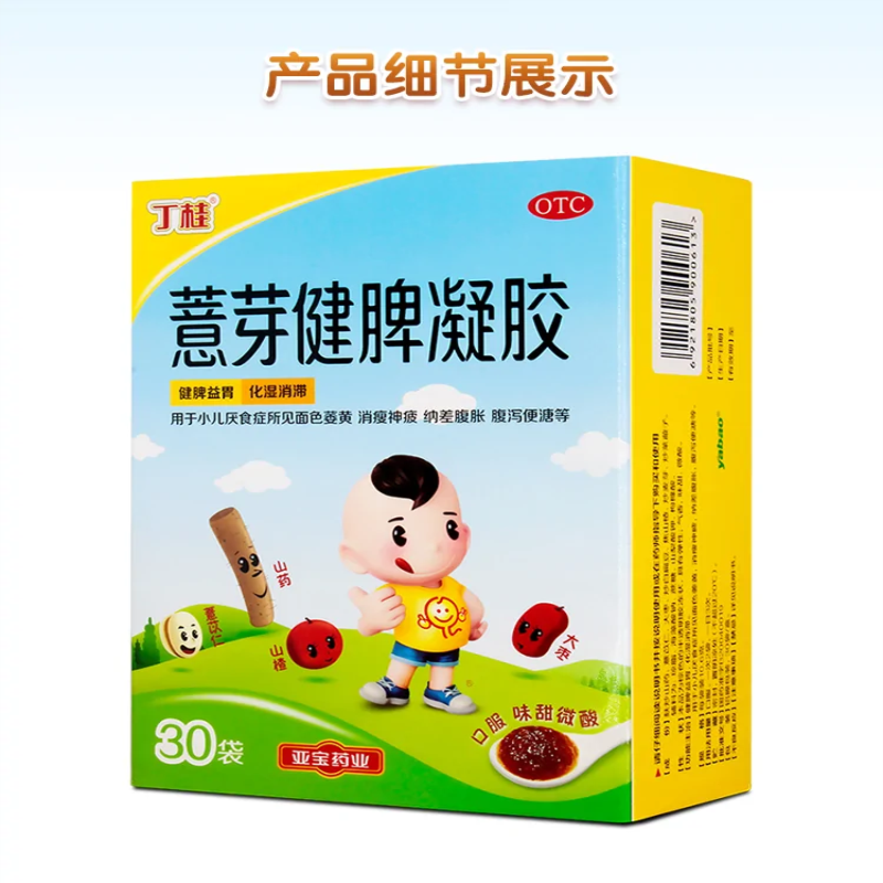 亚宝 薏芽健脾凝胶