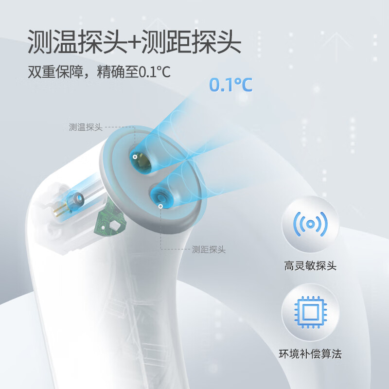 鱼跃 红外额温计