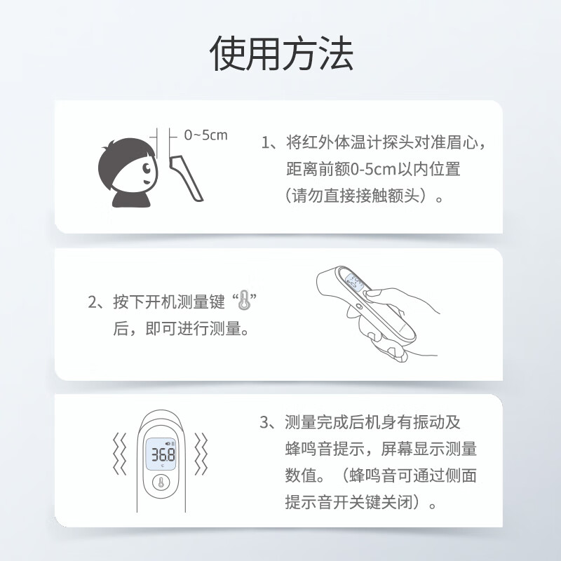 鱼跃 红外额温计