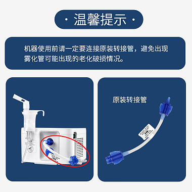 医用压缩式雾化器