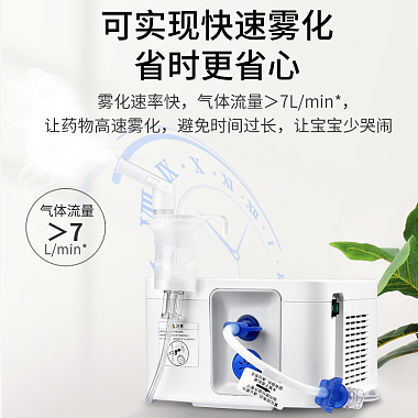 医用压缩式雾化器