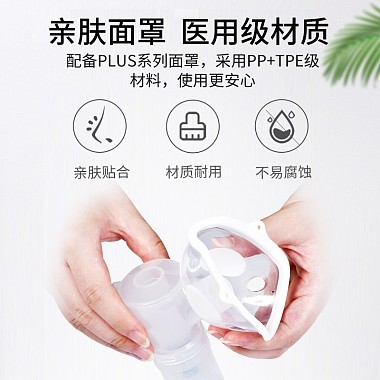 医用压缩式雾化器