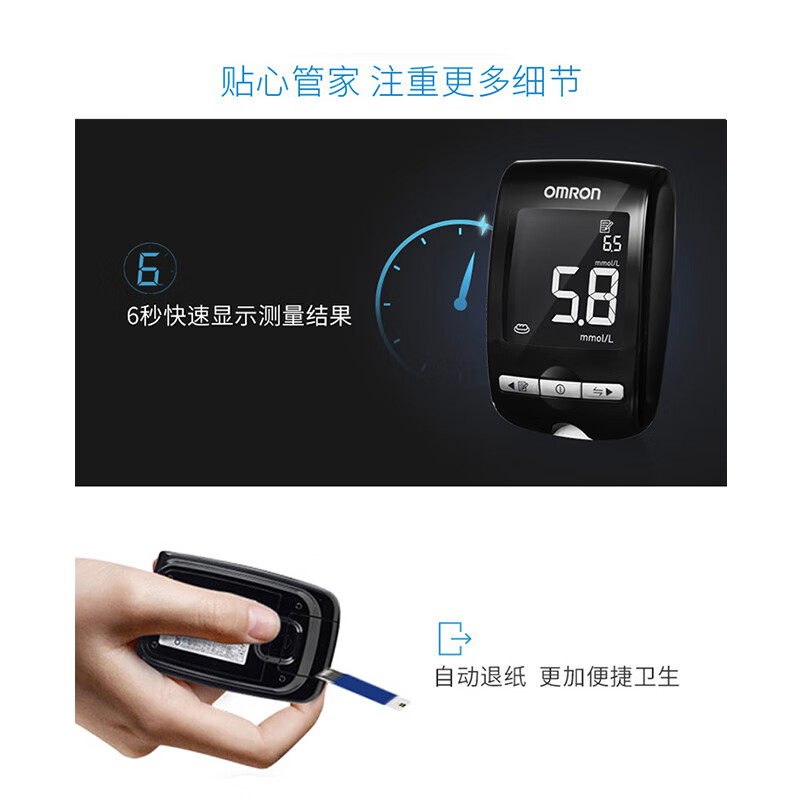 欧姆龙 血糖仪 （仪器+50条血糖试纸+50支采血针针头）