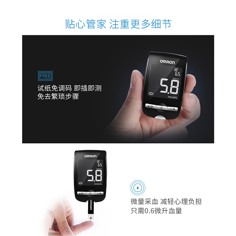 欧姆龙 血糖仪 （仪器+50条血糖试纸+50支采血针针头）