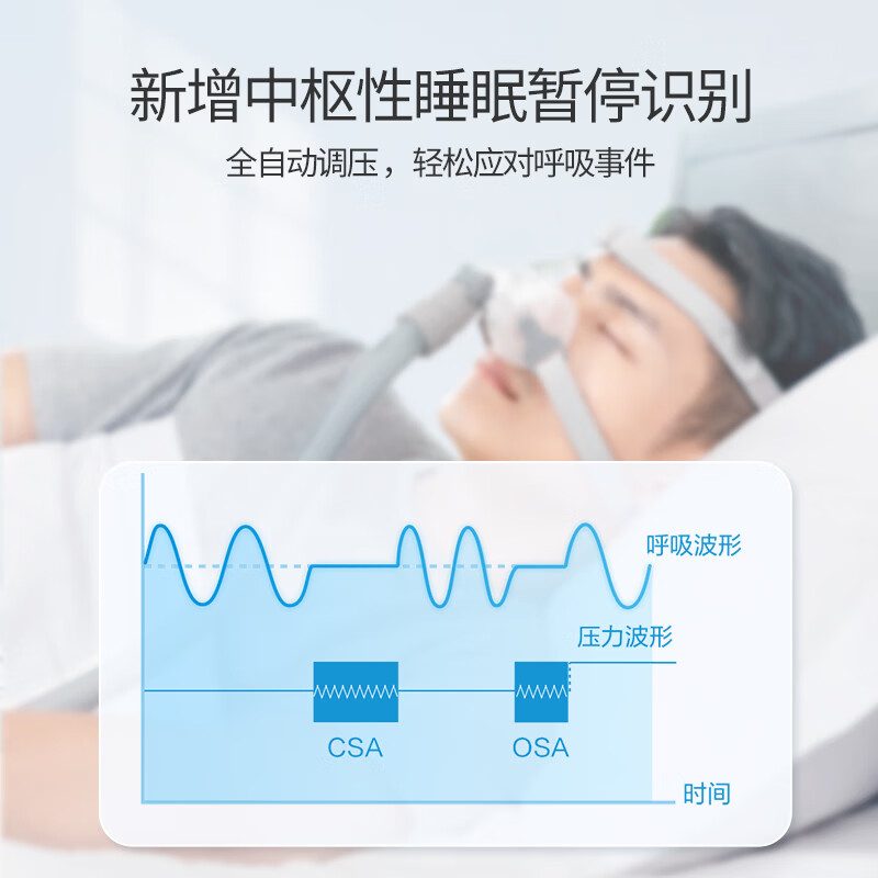 鱼跃 全自动单水平呼吸机