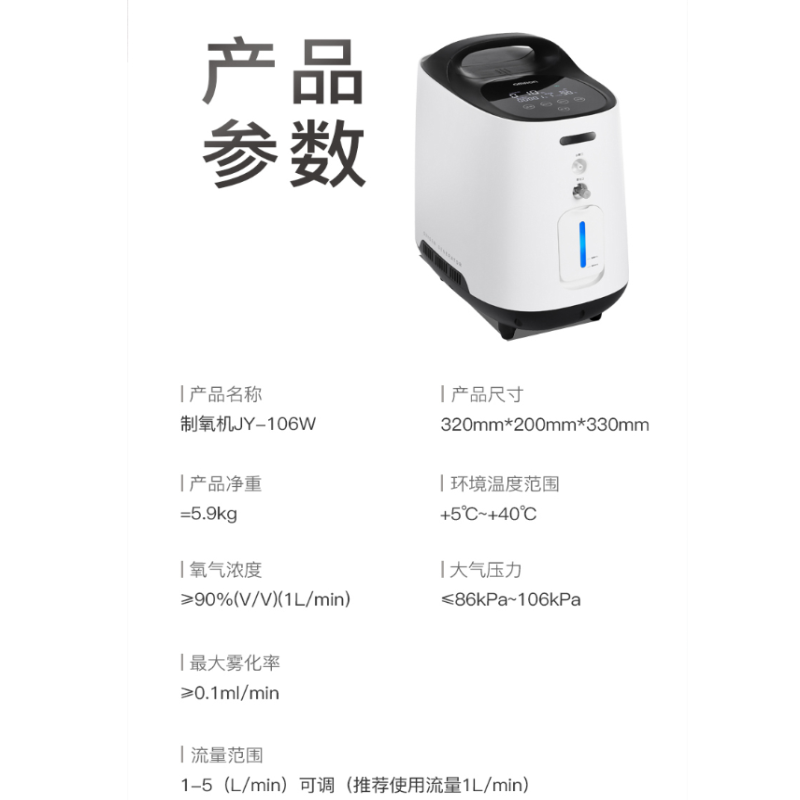 欧姆龙 1升制氧机带雾化