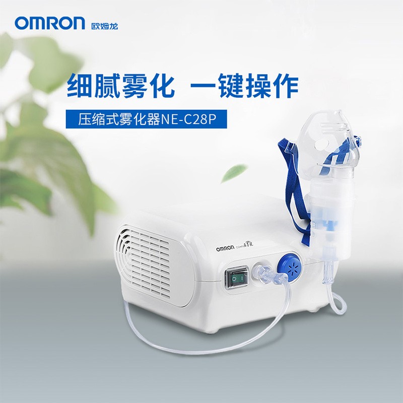 欧姆龙 医用压缩式雾化器