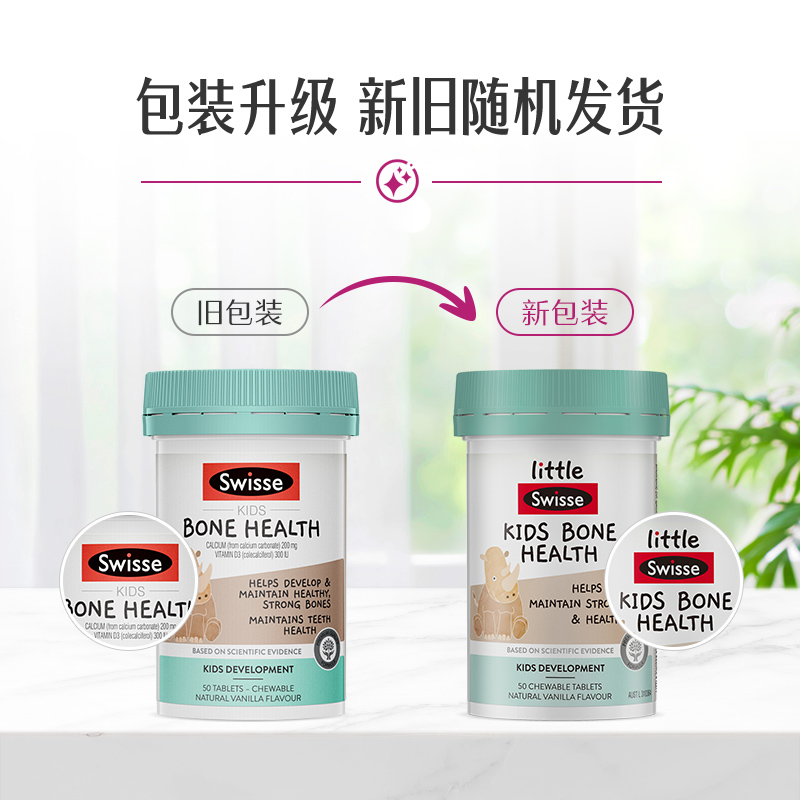 Swisse斯维诗澳洲 儿童钙D骨骼成长咀嚼片