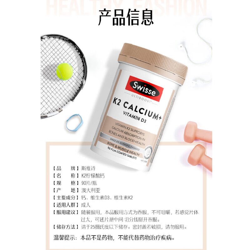 Swisse斯维诗澳洲 K2柠檬酸钙