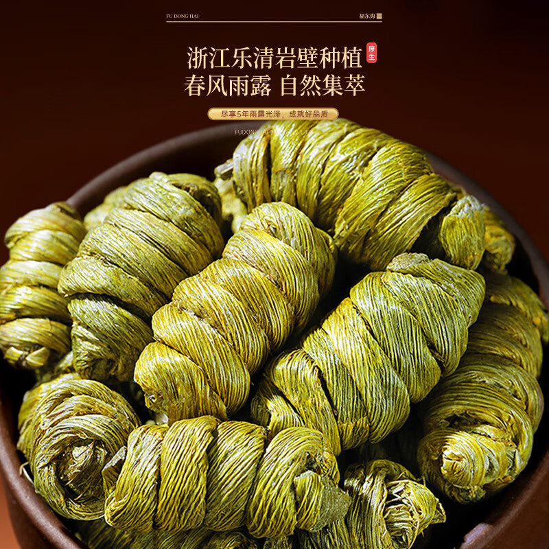 福东海  铁皮石斛