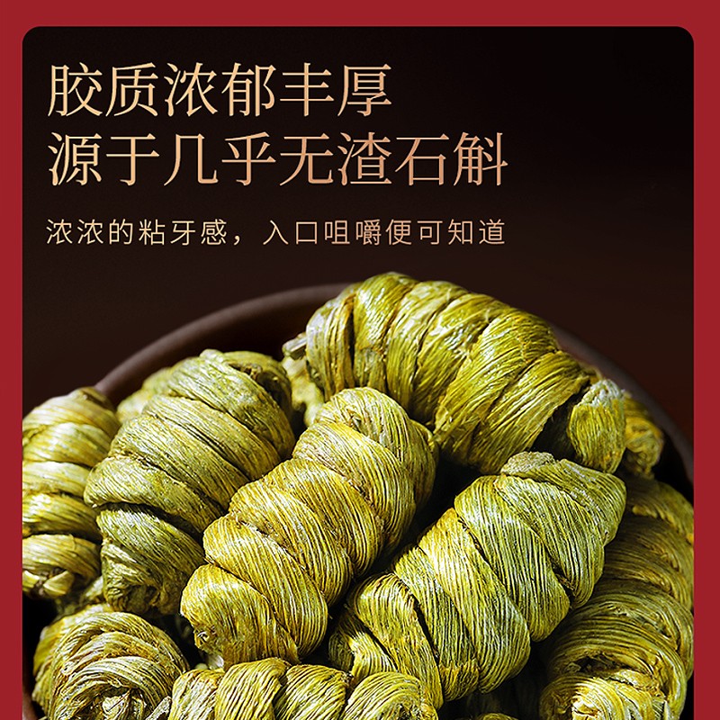 福东海  石斛+西洋参段礼盒110g