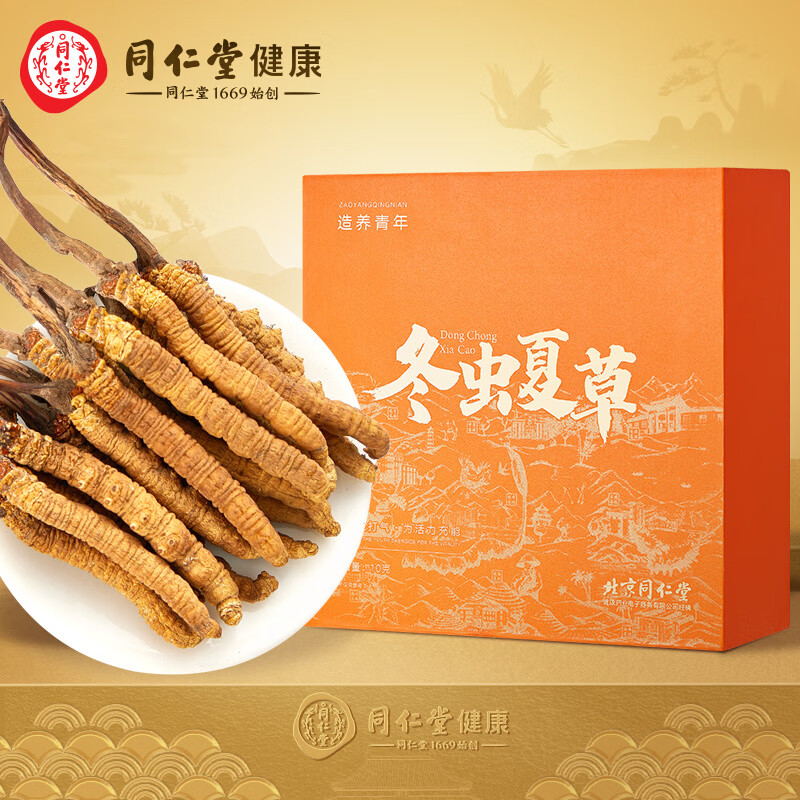 北京同仁堂 冬虫夏草 西藏虫草
