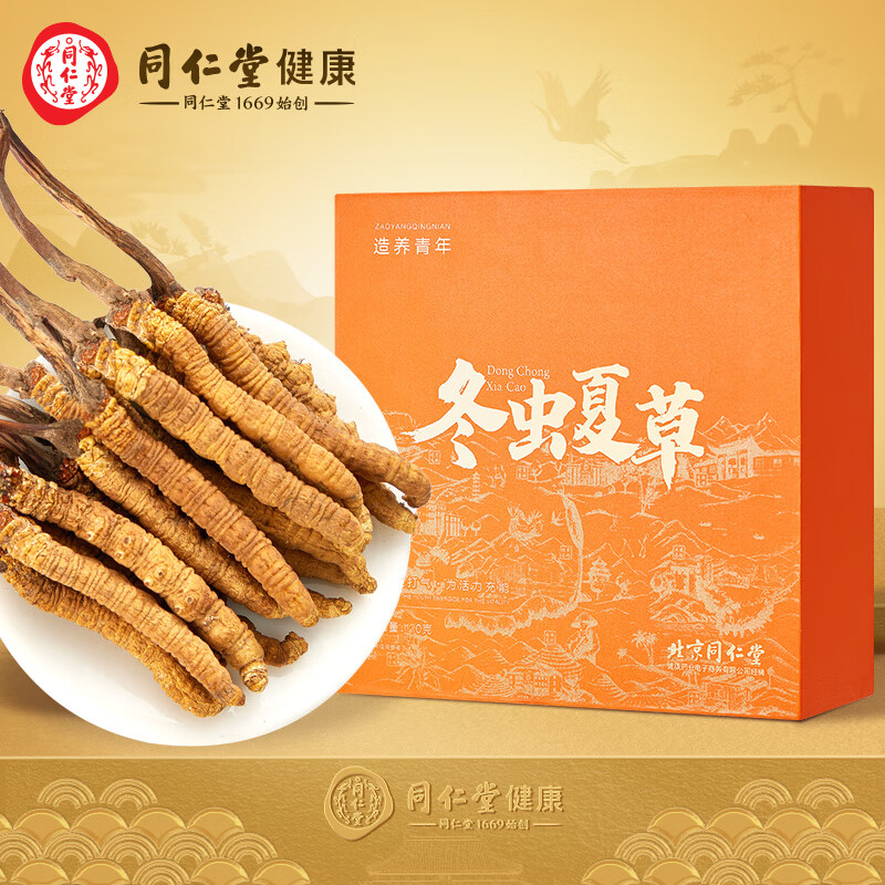 北京同仁堂 冬虫夏草 西藏虫草