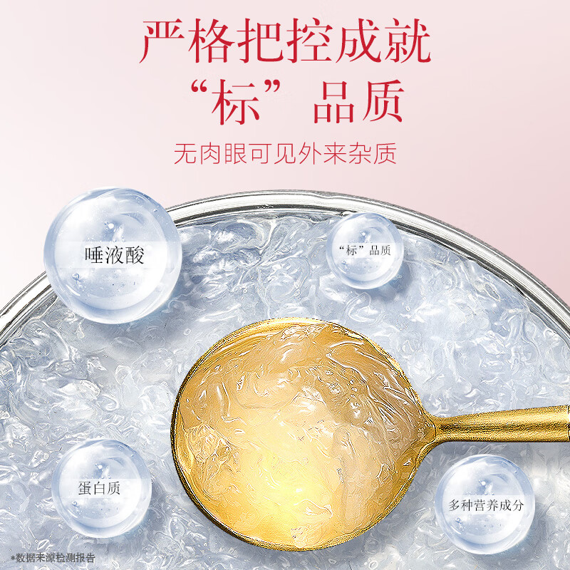 北京同仁堂 燕窝 马来西亚干燕盏