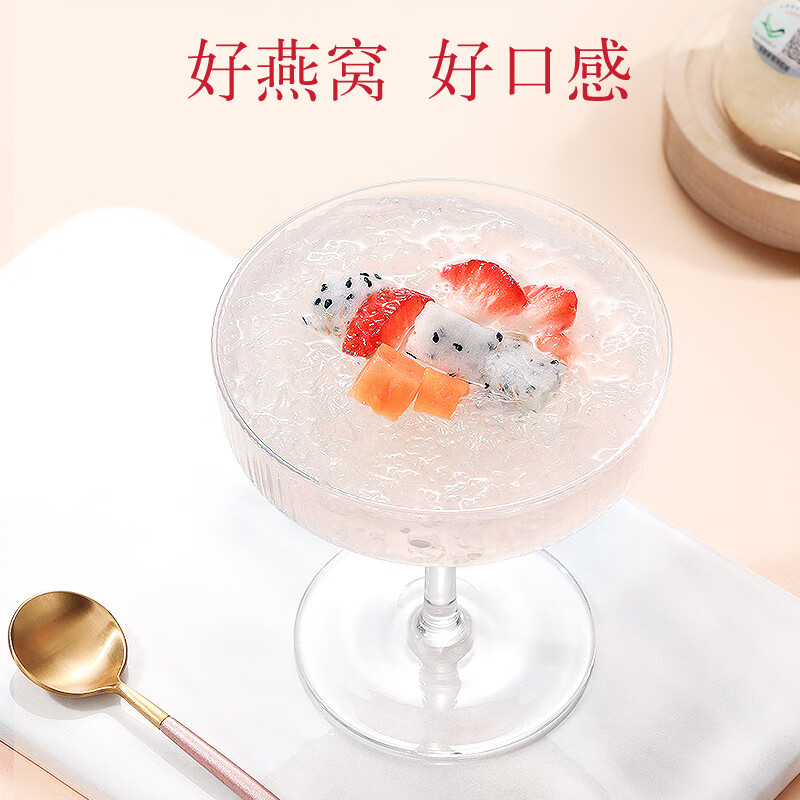 北京同仁堂 燕窝 马来西亚干燕盏