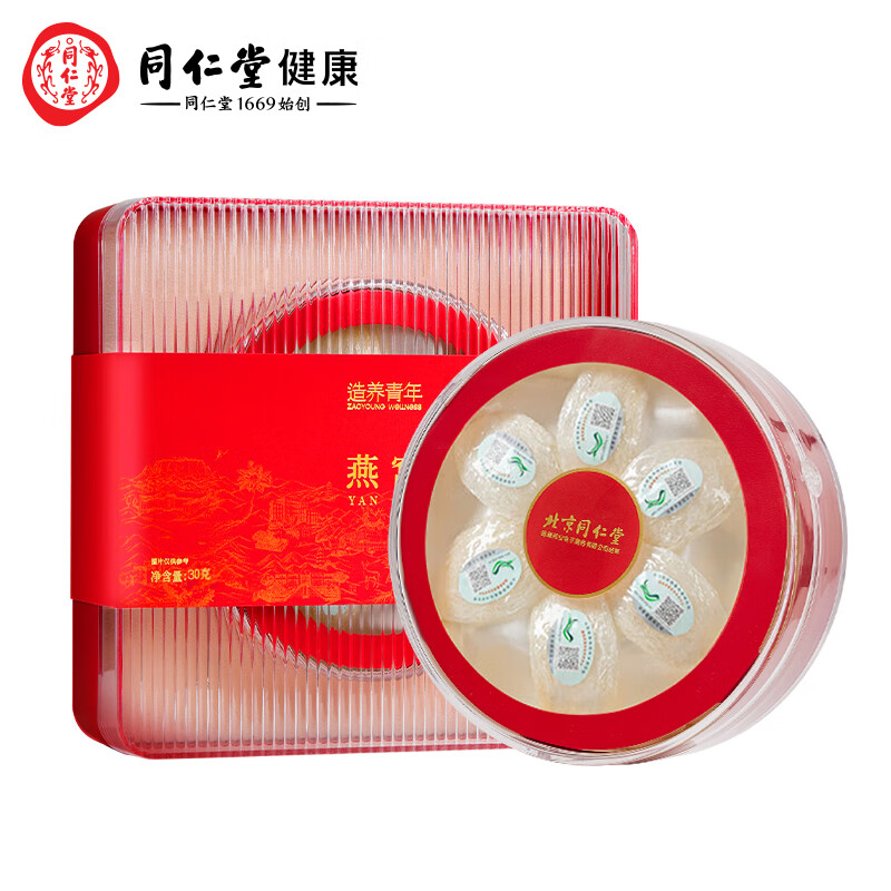 北京同仁堂 燕窝 马来西亚干燕盏
