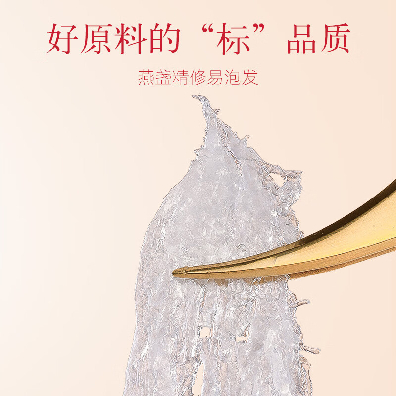 北京同仁堂 燕窝 马来西亚干燕盏