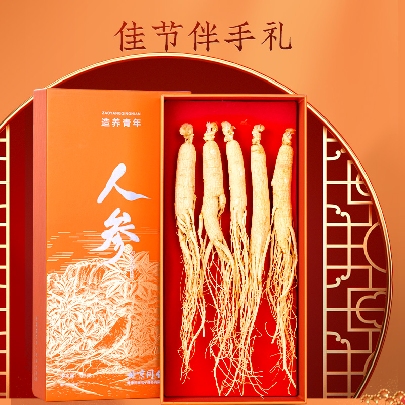 北京同仁堂 人参 园参长白山参