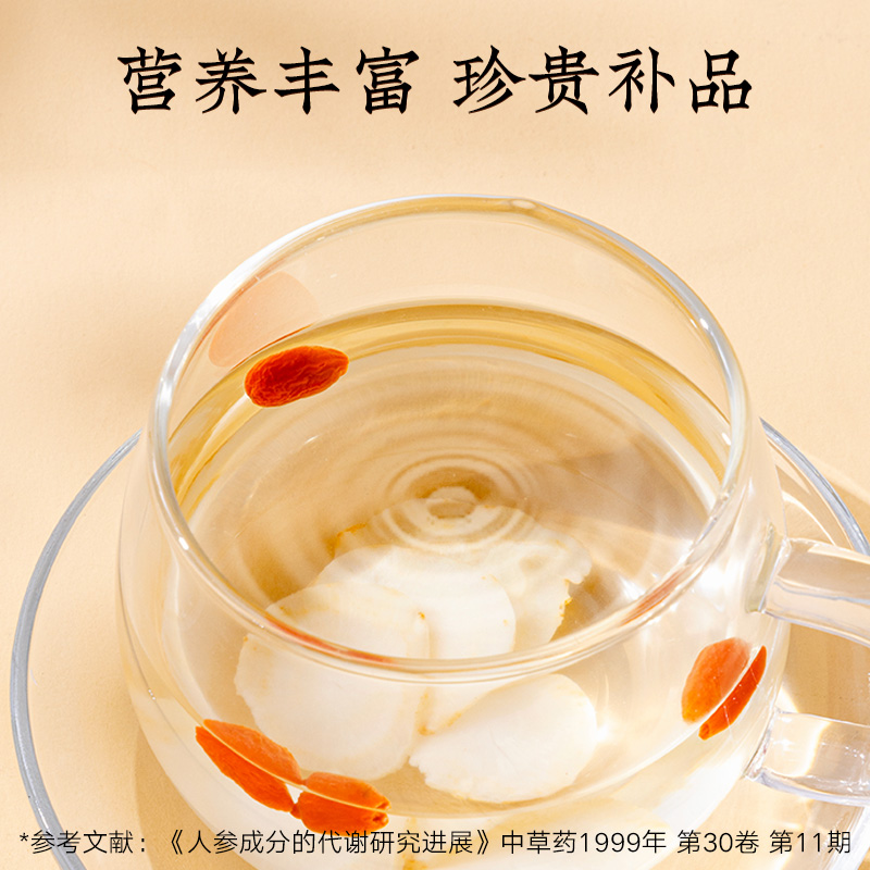 北京同仁堂 人参 园参长白山参