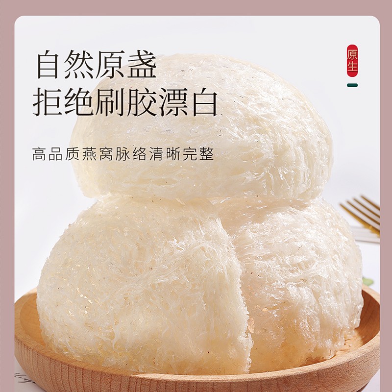 福东海  燕窝 印尼干燕盏