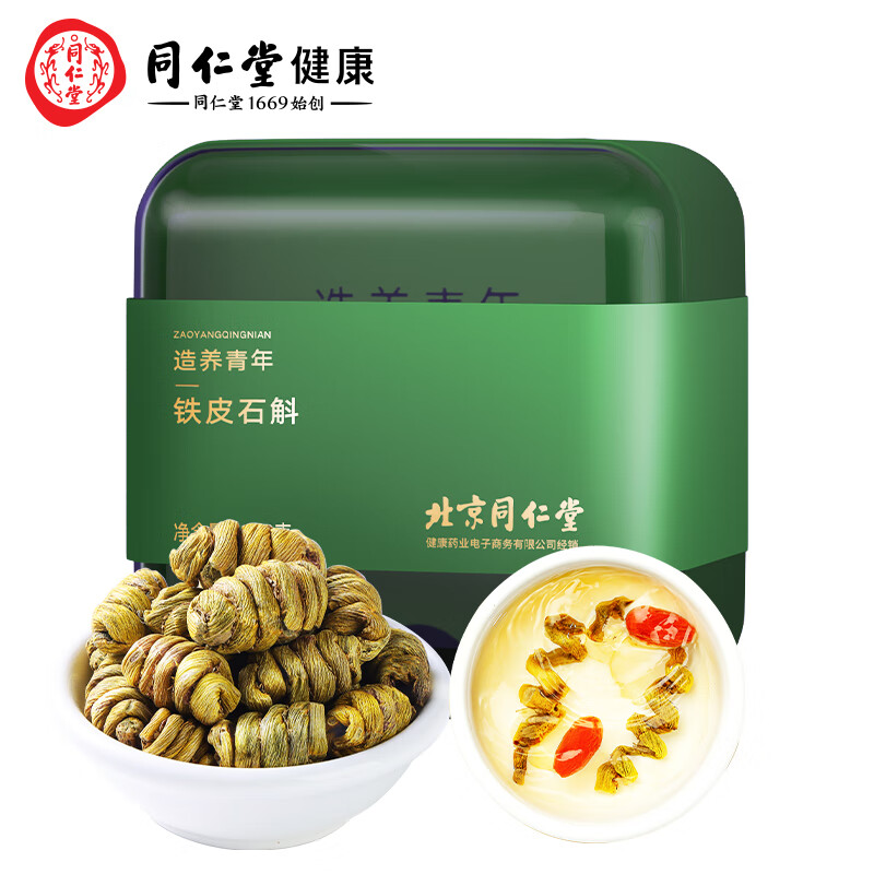 北京同仁堂 铁皮石斛