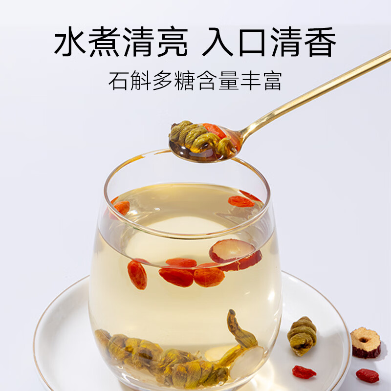 北京同仁堂 铁皮石斛