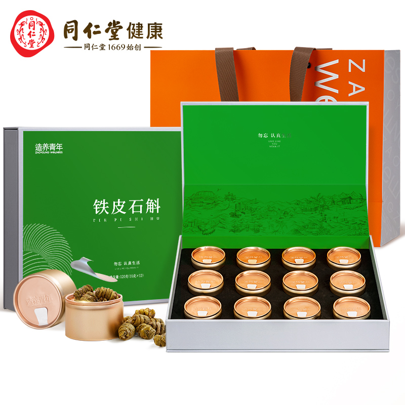 北京同仁堂 铁皮石斛