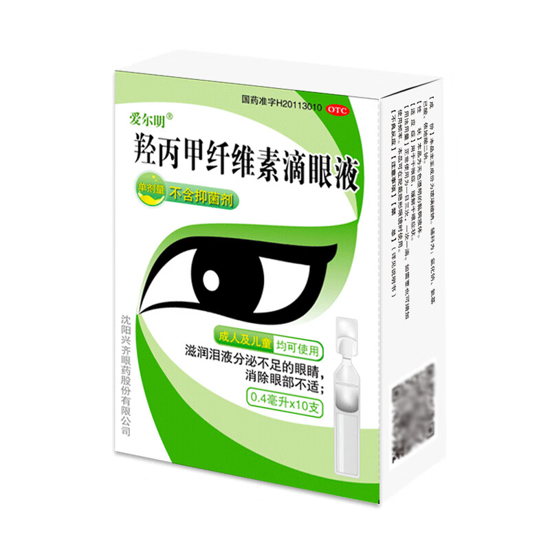 兴齐 羟丙甲纤维素滴眼液