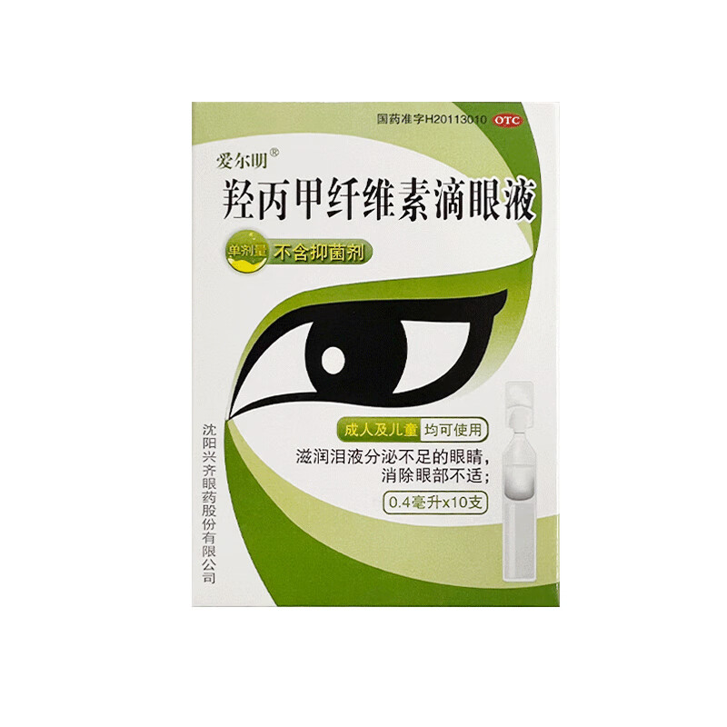 兴齐 羟丙甲纤维素滴眼液