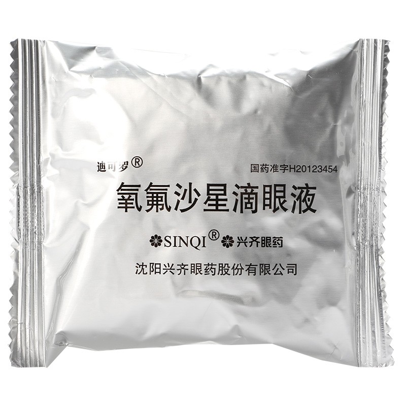 兴齐 氧氟沙星滴眼液