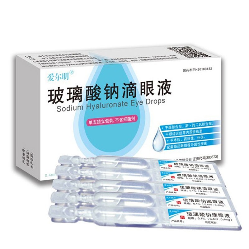 兴齐 玻璃酸钠滴眼液