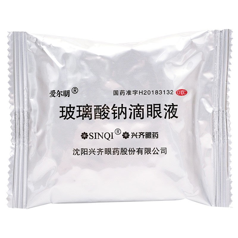 兴齐 玻璃酸钠滴眼液