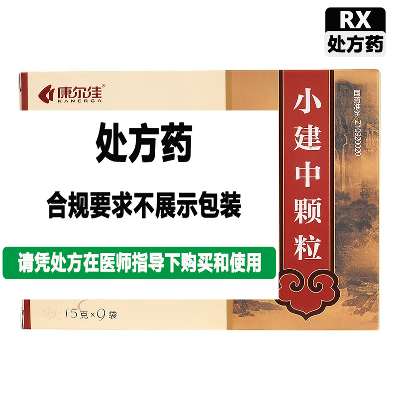 康尔佳 小建中颗粒