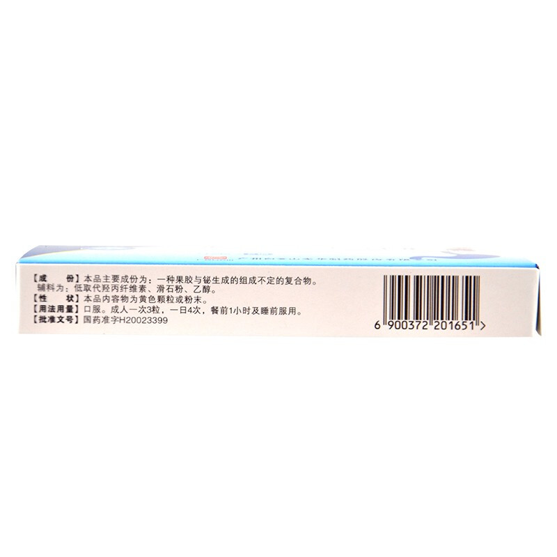 白云山 胶体果胶铋胶囊