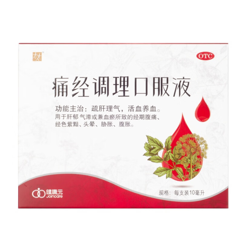 太太 痛经调理口服液