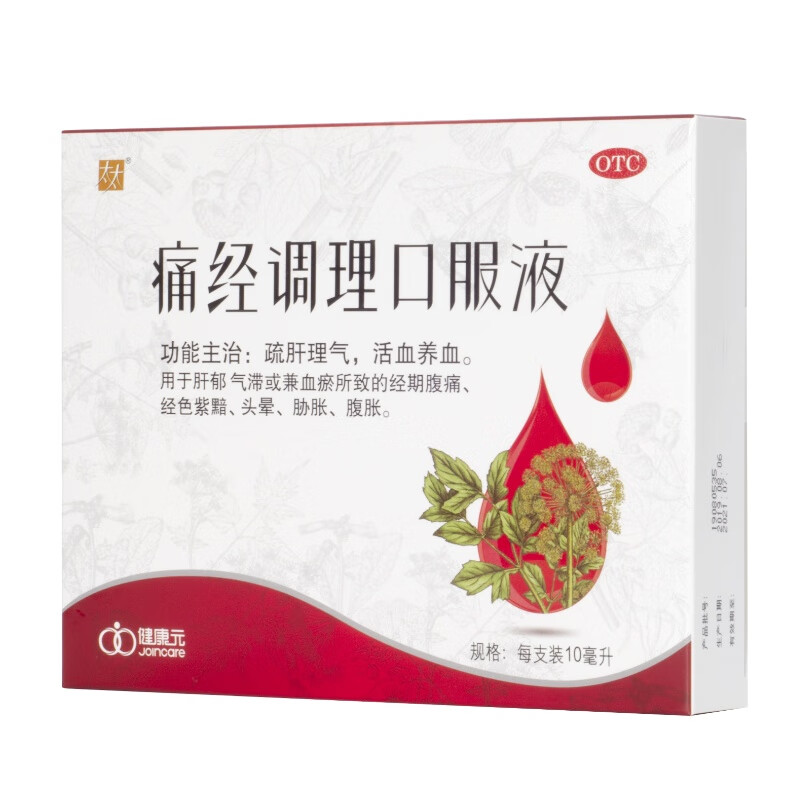 太太 痛经调理口服液