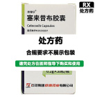 优得宁 塞来昔布胶囊