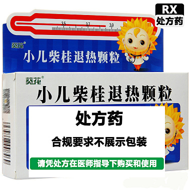 小儿柴桂退热颗粒
