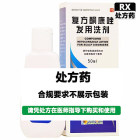 葵花 复方酮康唑发用洗剂