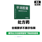 正大 平消胶囊