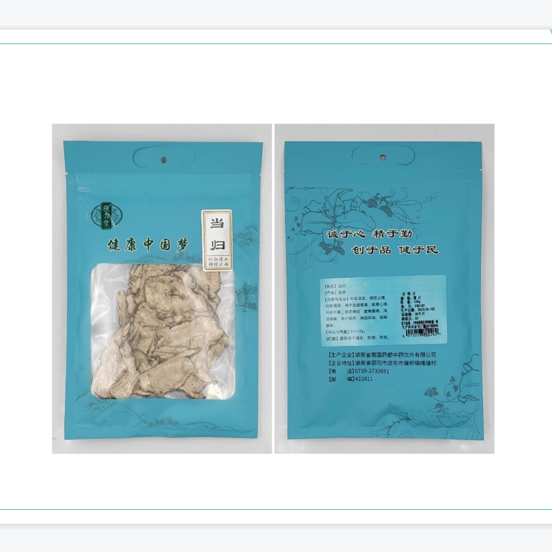 观杏堂 当归（观杏堂）