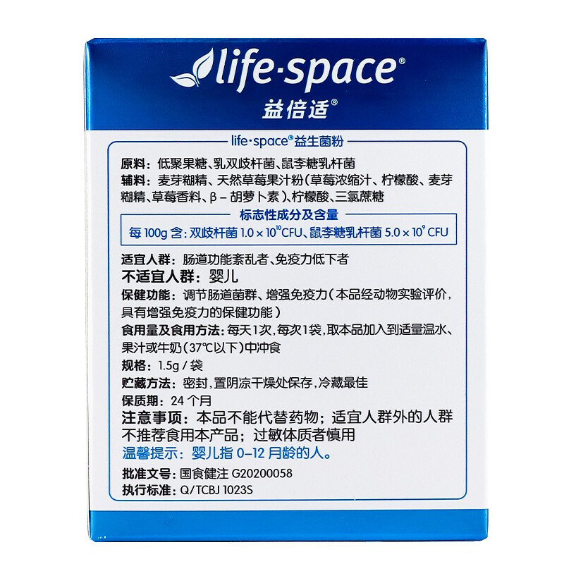 汤臣倍健 汤臣倍life*space益生菌粉