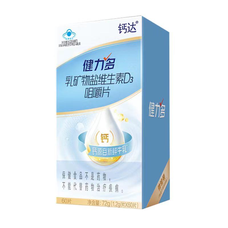 汤臣倍健 健力多乳矿物盐维生素D3 咀嚼片