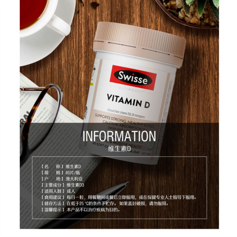 Swisse斯维诗澳洲 维生素D