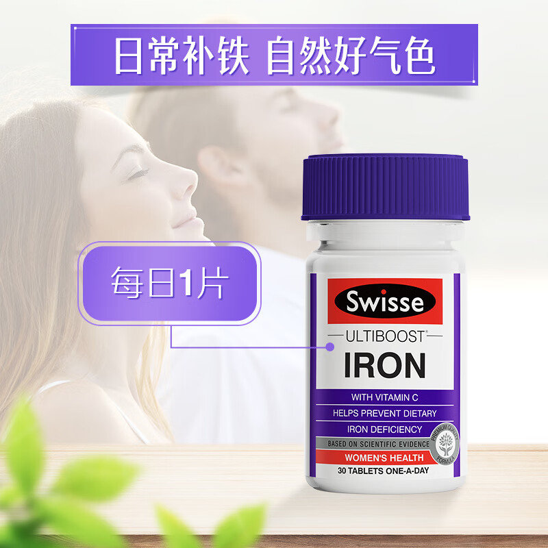 Swisse斯维诗澳洲  补铁片