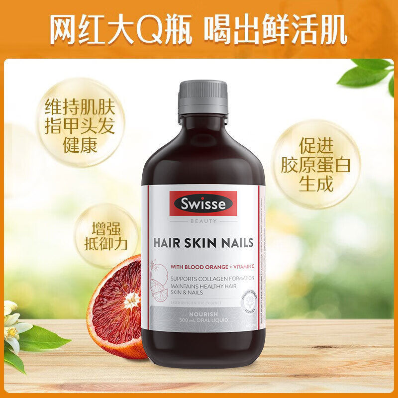 Swisse斯维诗澳洲 血橙精华